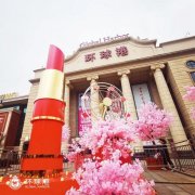 “当红不让，悦未来”，武汉环球广场与妳如约而至，共赴美好